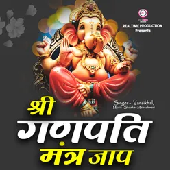 Shree Ganpati Mantra jaap